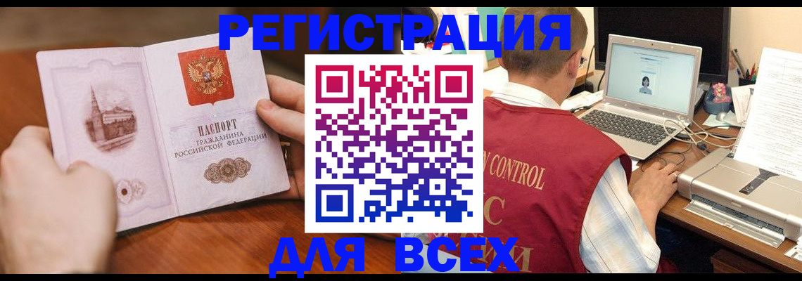 регистрация для дет. сада в Биробиджане