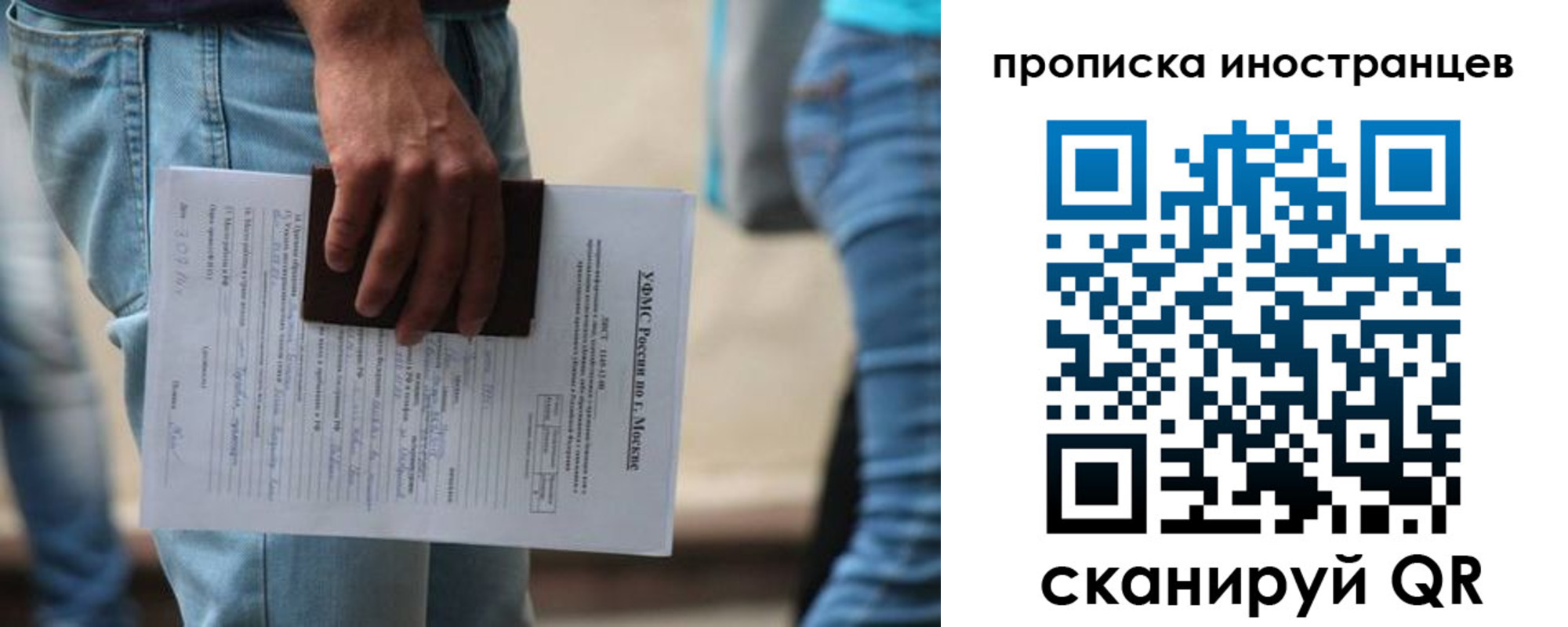где прописаться в Биробиджане
