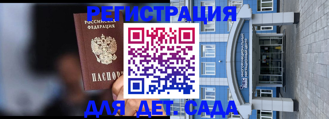 временная прописка в Биробиджане