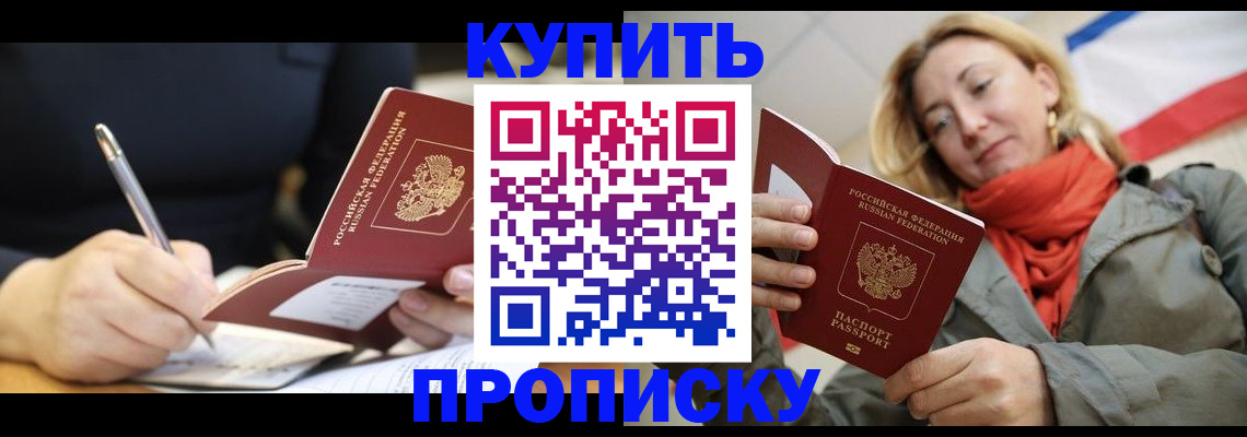 регистрация для школы в Биробиджане
