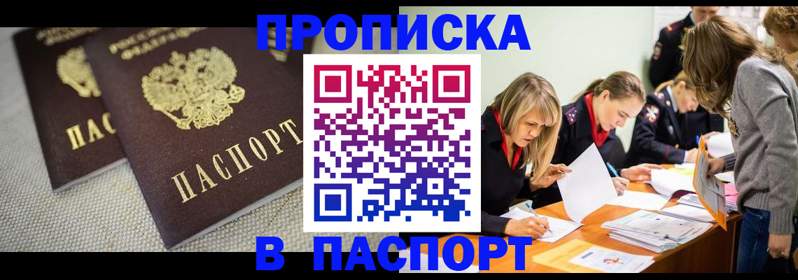 регистрация для дет. сада в Биробиджане